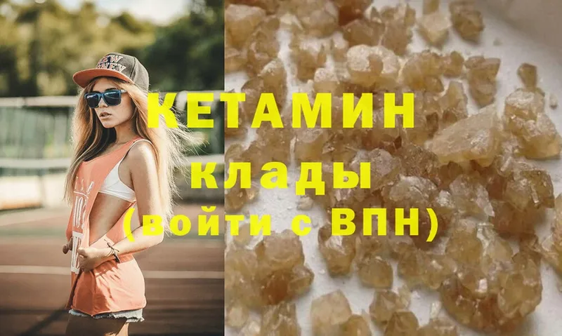 купить наркотики цена  Краснообск  КЕТАМИН ketamine 